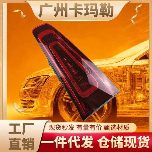适用奔驰GLEV167GLSX167汽车尾灯1679063106A1679063207
