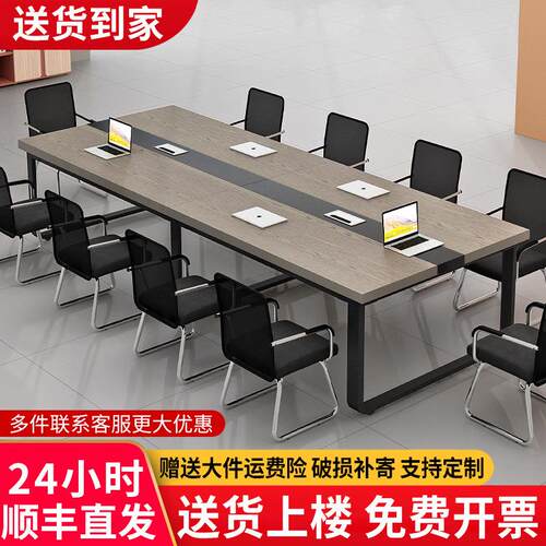 会议桌长桌现代简约小型会议室桌椅组合长方形长条桌工作台办公桌