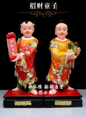 合成树脂招财进宝童子摆件 一对30公分中式客厅装饰工艺品