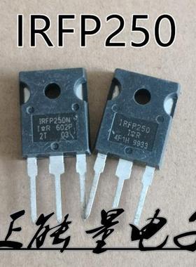 一拍10个 拆机IRFP250 IRFP250N IRFP250M 30A200V MOS场效应管