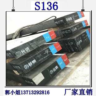 供应光板精 圆钢板塑胶 模具钢s136hs136s136h钢材钢板 加工