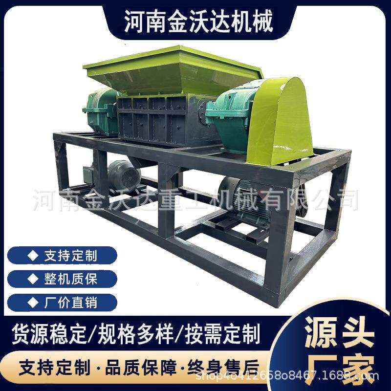 1600型双轴钢绞线废布料撕碎机椅子桌子电脑主机粉碎机木材破碎机