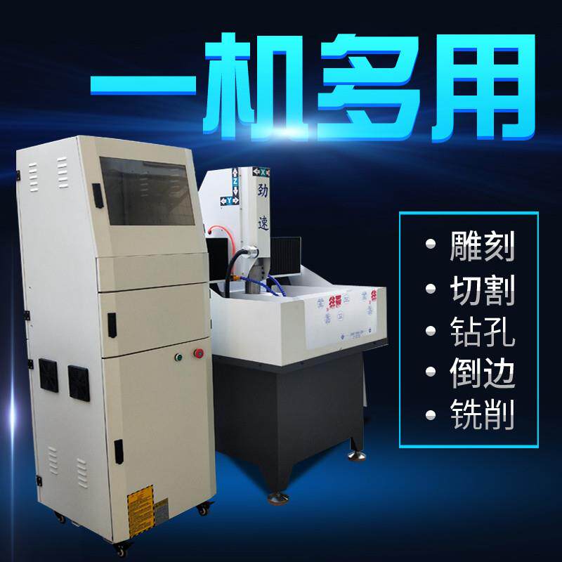 4040小型数控CNC金属铜铝型材钻孔铣削精雕刻机支持定制劲速电动