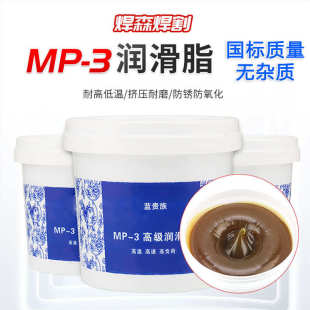 蓝贵族 轴承润滑油 无杂质810g 工业黄油 批发 锂基脂 润滑脂