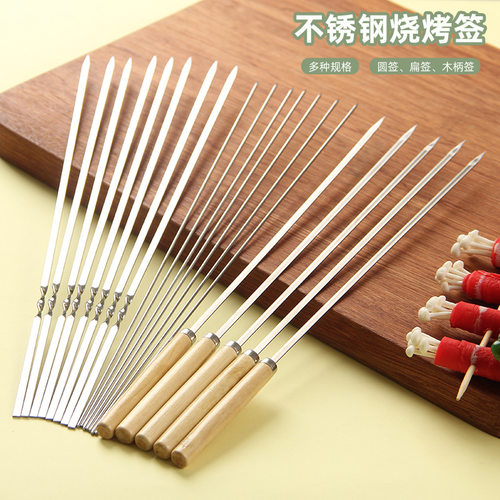 不锈钢烧烤签子扁签钢签加厚直板30CM烤串羊肉串烤肉商用用品厂家