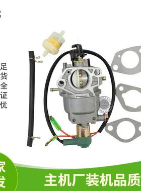 汽油机6500发动机配件 188F/190自动化油器5-6千瓦化油器油滤垫片