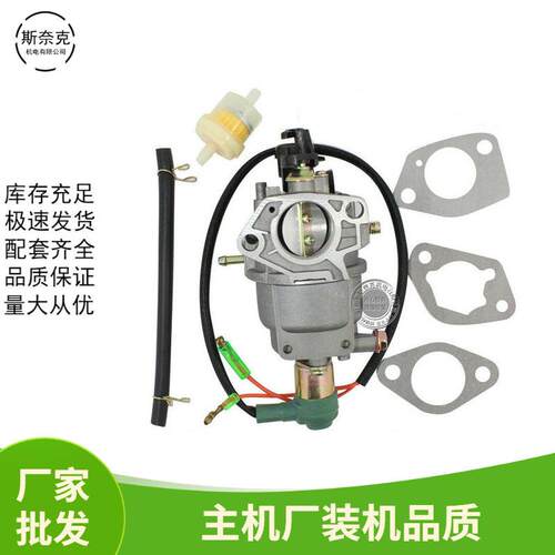 汽油机6500发动机配件 188F/190自动化油器5-6千瓦化油器油滤垫片