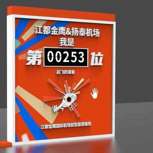 翻转引流装置按钮翻页翻牌机械牌打卡机复古活动矩阵玩数字签到机