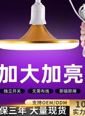 led灯泡家用省电e27螺口飞碟灯超亮带线插头书桌学习悬挂式节能灯