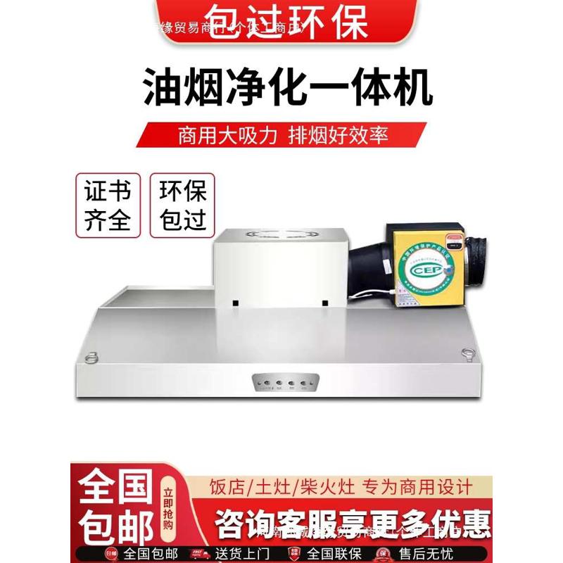 环保小型饭店油烟净化一体机排放净化器厨房餐饮低空商用抽油烟机