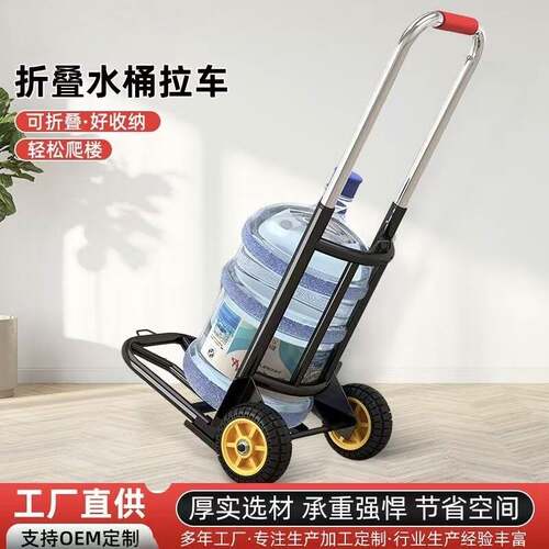 折叠水桶拉车家用爬楼手推车行李拉杆小拖车轻便携可折叠好收纳
