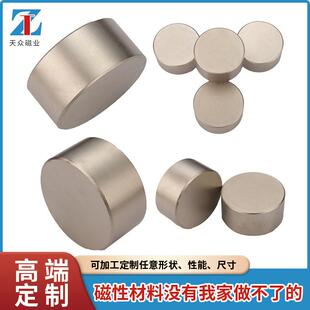 钕铁硼强磁D50 30mm圆形磁铁圆柱磁钢吸铁石现货