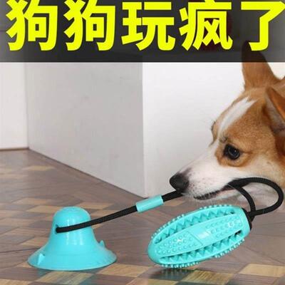 dog toy suction cup pull ball large dog bite resistant molar