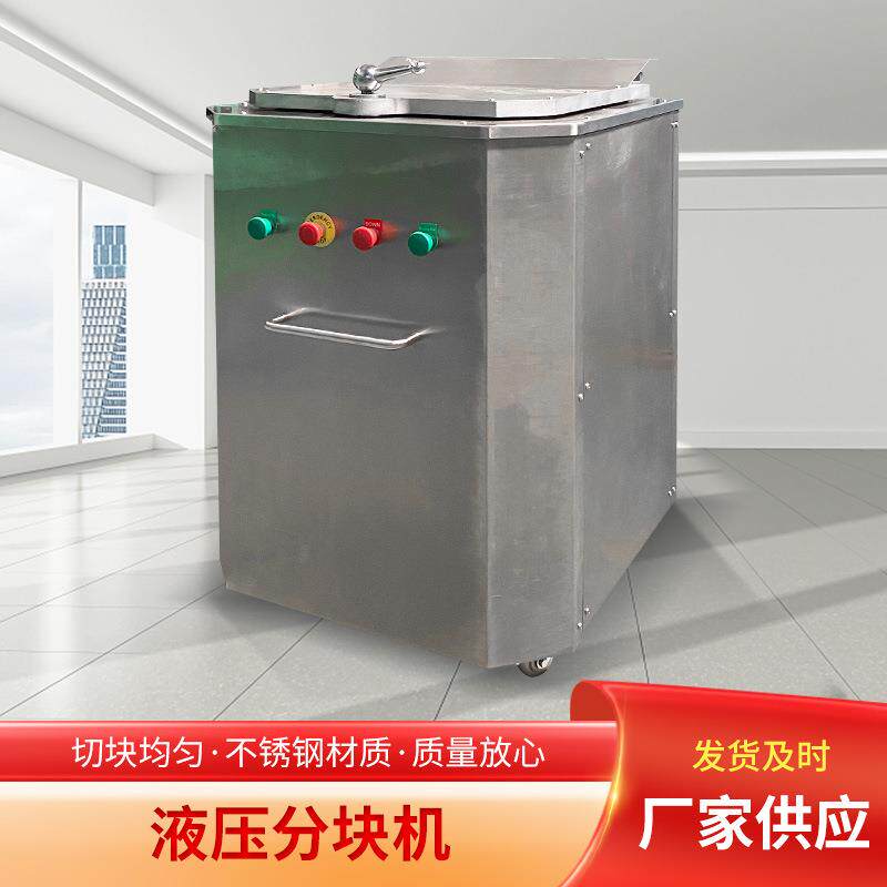 液压面团分块机不锈钢20粒100-800g商用大克数食品设备分开分割机