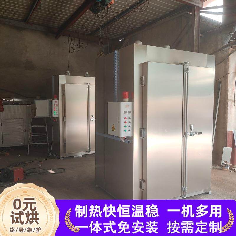 裙带菜海带海产品烘干设备虾米虾皮烘干箱海参鲍鱼海鲜小型烘干机