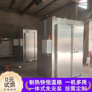 辣椒烘干箱NZI蔬菜瓜农副产烘干机青品椒藤果椒麻椒花椒不锈钢花