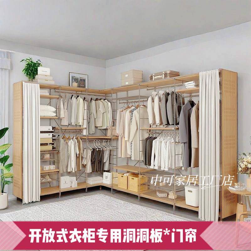 日式开放式衣柜专用洞洞板开放式衣柜专用遮挡帘