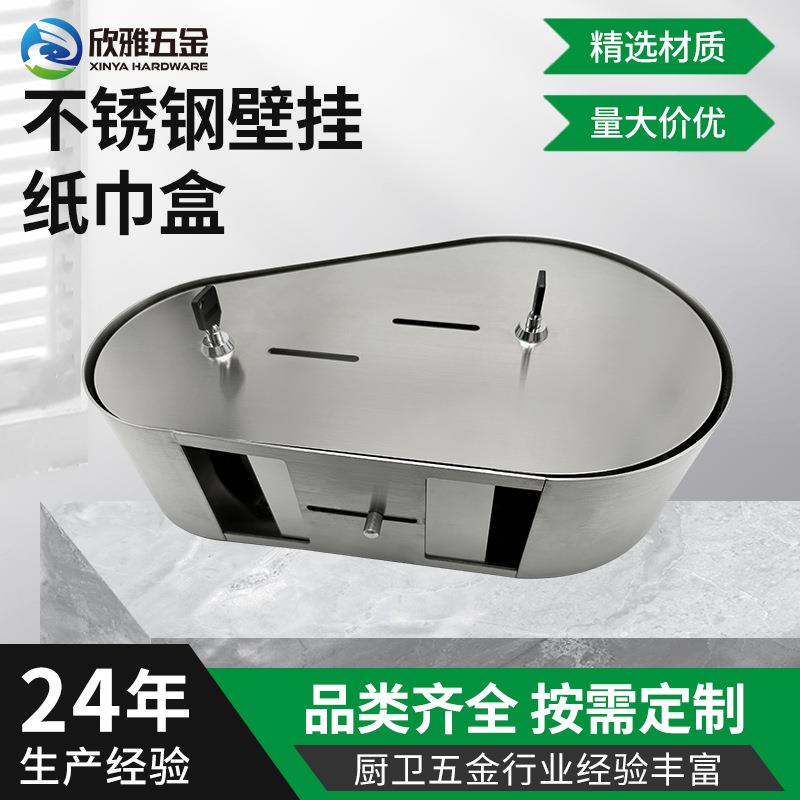 卫生间卷纸架不锈钢大卷纸盒公共卷纸筒酒店擦手大盘手纸盒厕纸架