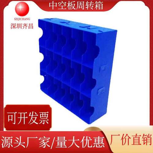 塑料中空板箱PP中空板工业周转箱隔离板刀卡箱子工具整理箱