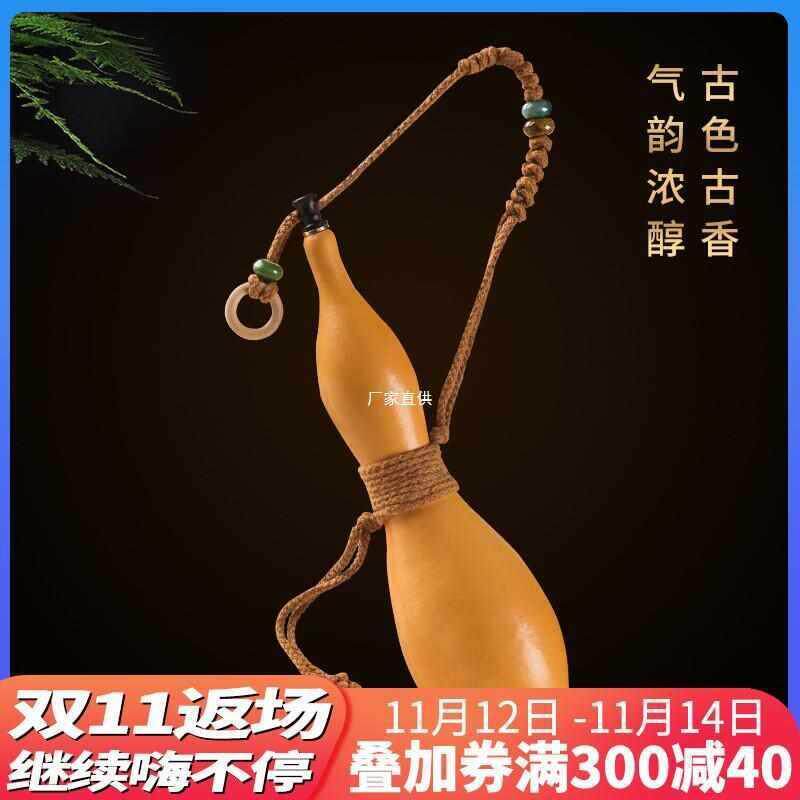 葫芦酒壶水壶开口酒葫芦装酒天然文玩挂件真装水蜂蜡古风随身本长