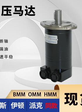 MMH/MM小马达高转速厂家丹佛OMM151BGJPU原装马达参数1500转斯油