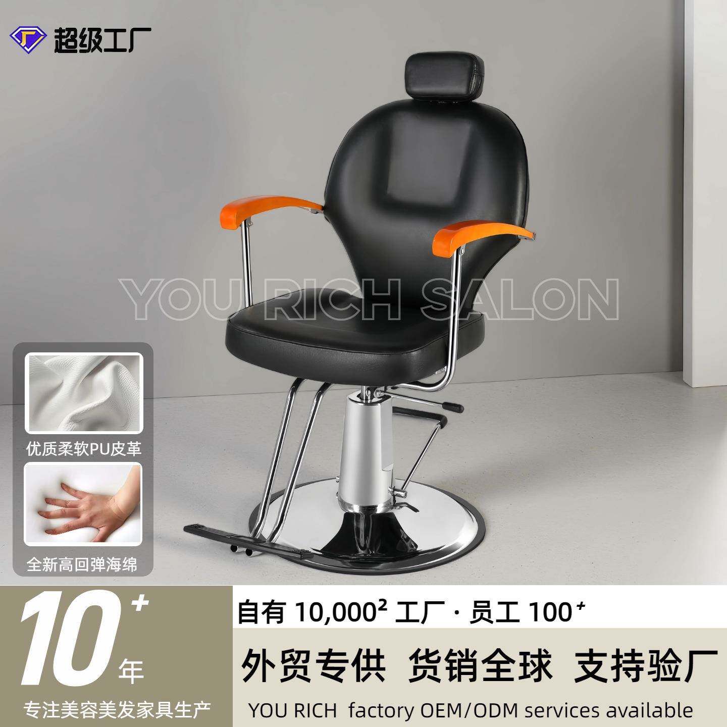 美式理发椅美发椅旋转发廊椅子可升降修面椅养发馆椅子实木扶手