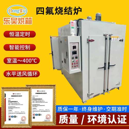 四氟烧结炉四氟粉体粉末冶金烧结炉温控烧结设备温控烧结炉