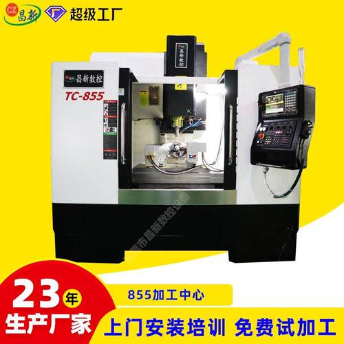 钻铣锣数控加工中心铝型材钻铣加工中心l855cnc数控加工中心机