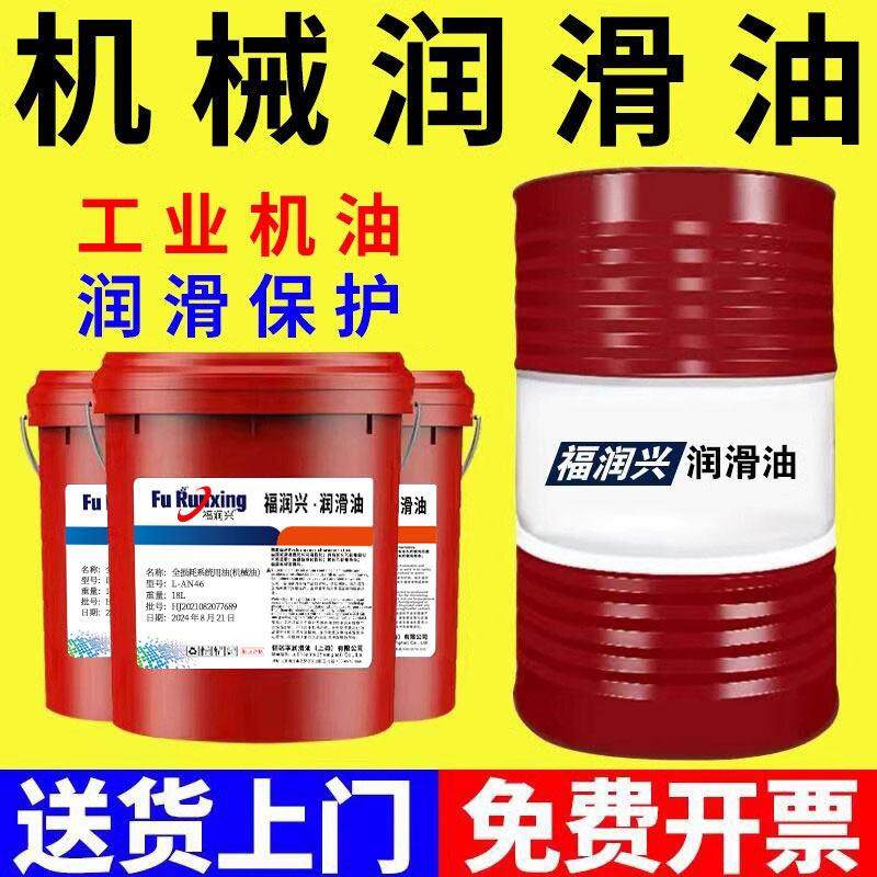 15号32机油L-AN68N30全损耗系统用油46#20机械油10工业机械润滑油,工业油品/胶粘/化学/实验室用品,工业润滑油,淘宝优惠券,粉丝福利购,淘宝优惠卷