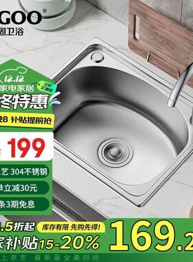 科固(KEGOO)水槽洗菜盆小单槽一体盆 304不锈钢厨房淘菜洗碗池以