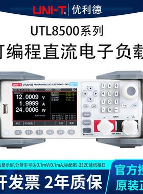 供应优利德电子负载测试仪UTL8500系列可编程直流负载仪电子负载