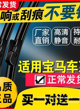 适用宝马5系雨刮器1系3系7系x1x3x5x6320li520原装525雨