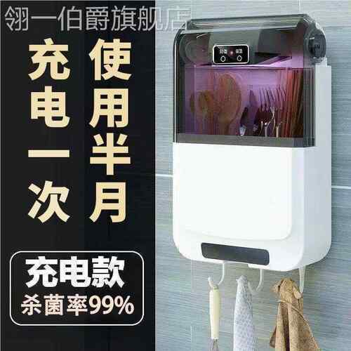 消毒筷子筒消毒机家用小型壁挂式智能充电款免打孔防尘置物筷子笼