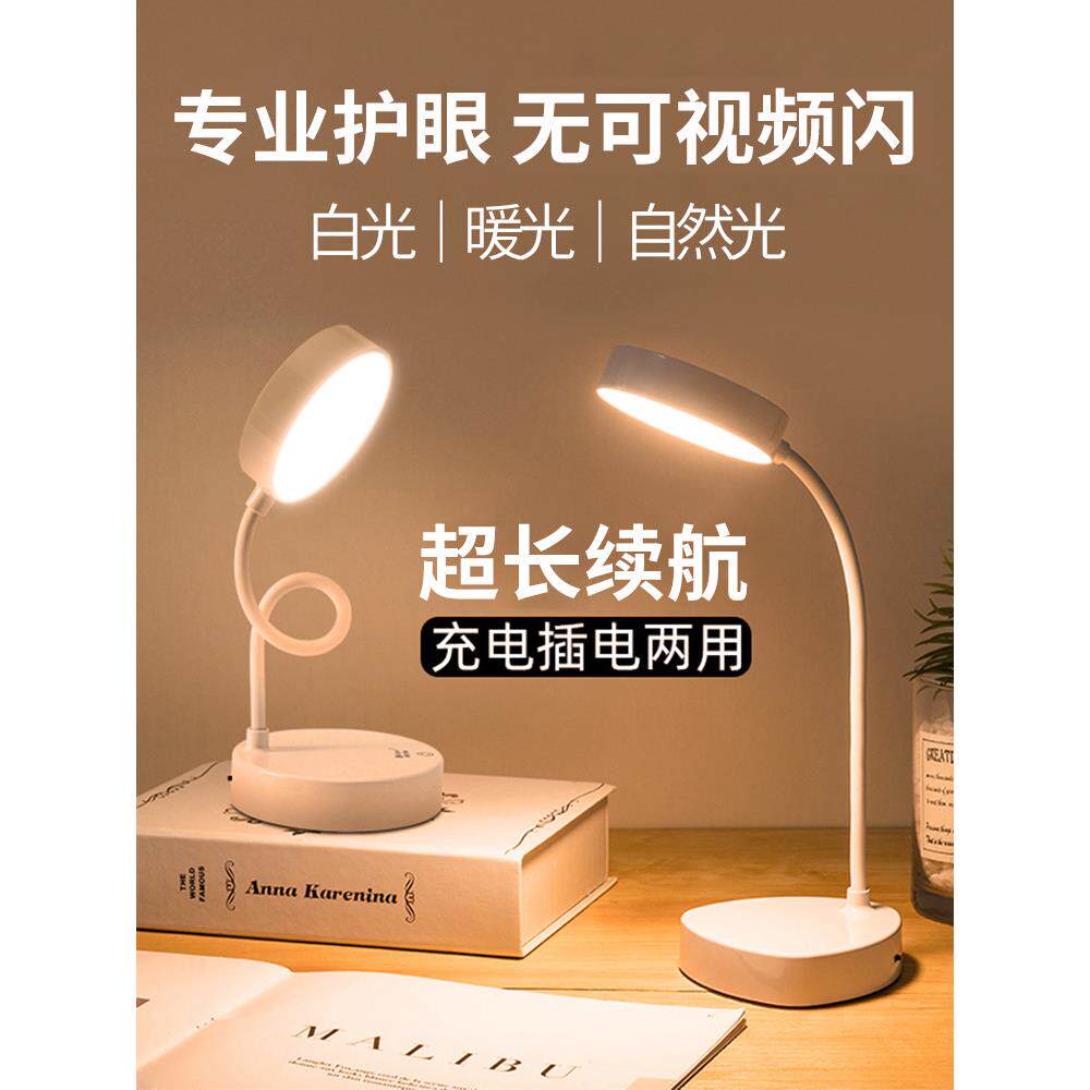 台灯学习专用宿舍学生充电护眼大学生小台灯床头夹子桌面床上阅读