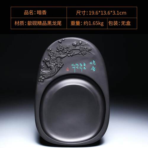 高档8寸安徽歙砚天然原石砚台徽 书法专用文四磨宝毛笔墨砚墨池墨