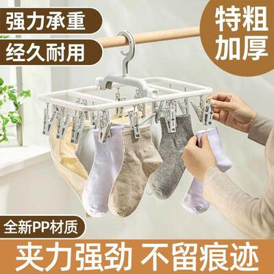 Windproof Sock Drying Rack with Multiple Clips, Ideal for Do