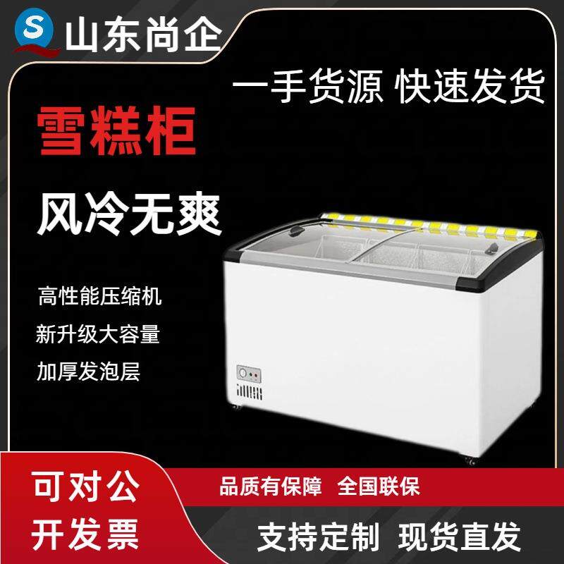 商用冰柜大容量保鲜冷藏冷冻家用超大卧式单双温冰箱冷柜雪糕冰柜