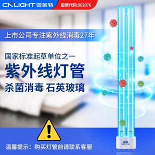 雪莱特紫外线灯杀菌灯家用消毒灯管家用室内石英玻璃臭氧uv灯