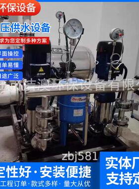 无负压供水设备变频供水系统变频给水设备不锈钢水箱供水设备