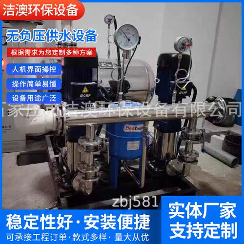 无负压供水设备变频供水系统变频给水设备不锈钢水箱供水设备