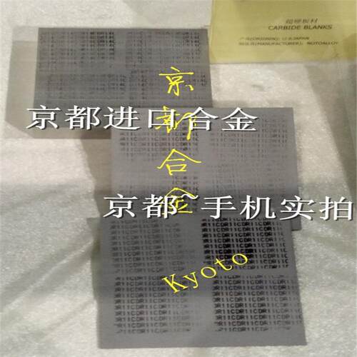 钨钢FB10FB20超细微粒子硬质合金FB0FB40FB15FZ15钨钢