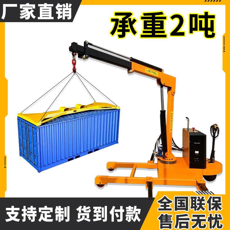 移动吊机小型家用升降起重机全自动吊机提升机1吨2吨旋转车载吊车