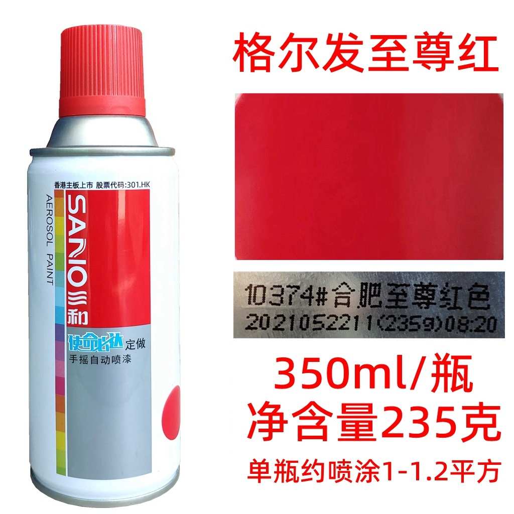 红漆漆快干手江淮格尔和自喷k5k7邮修补红色三喷漆尊发至包防锈漆