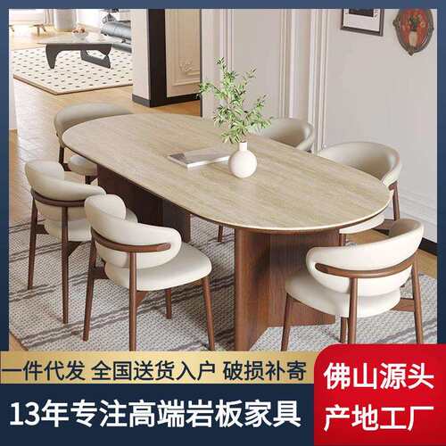 法式中古餐桌小户型家用椭圆形实木美式复古饭桌洞石岩板餐桌椅