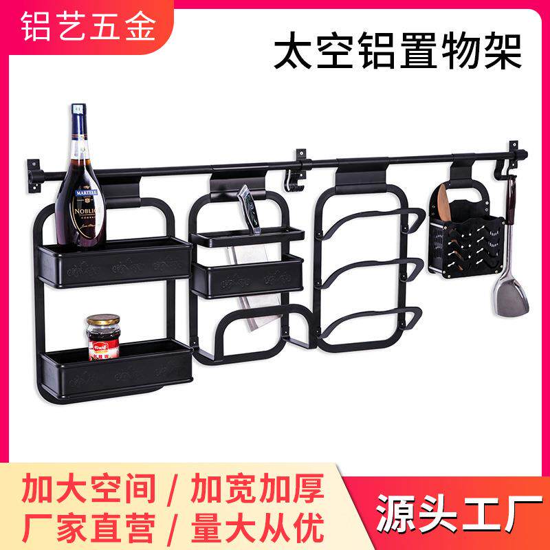 新款太空铝厨房挂件置物架组合壁挂刀架调味收纳架多种功能锅盖架