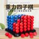 立体重力四子棋益智思维中小学生成人五子棋学校儿童桌游亲子玩具
