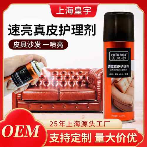 皮衣保养油真皮护理液上色翻新剂黑色绵羊皮修复夹克清洁去污还原