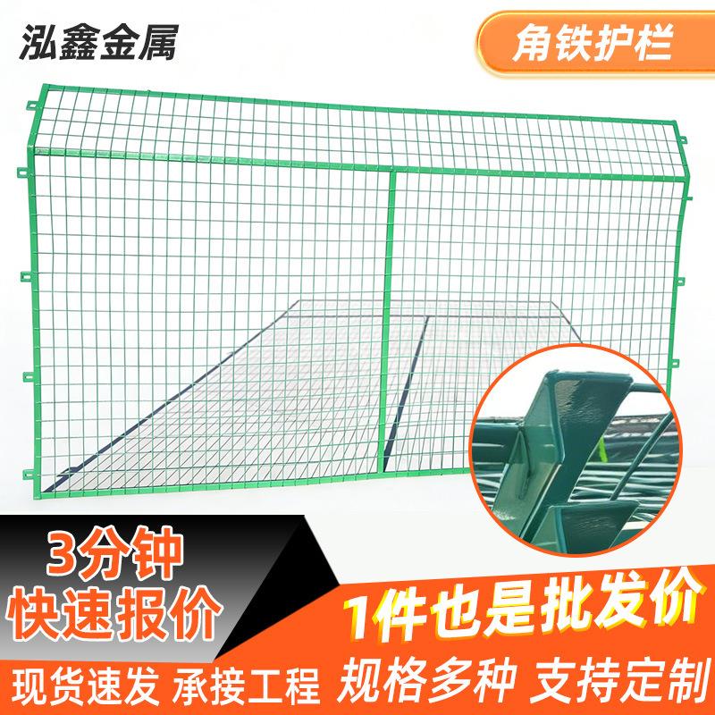 角铁围栏网铁丝网高速公路高铁隔离网框架护栏圈山圈地养殖网