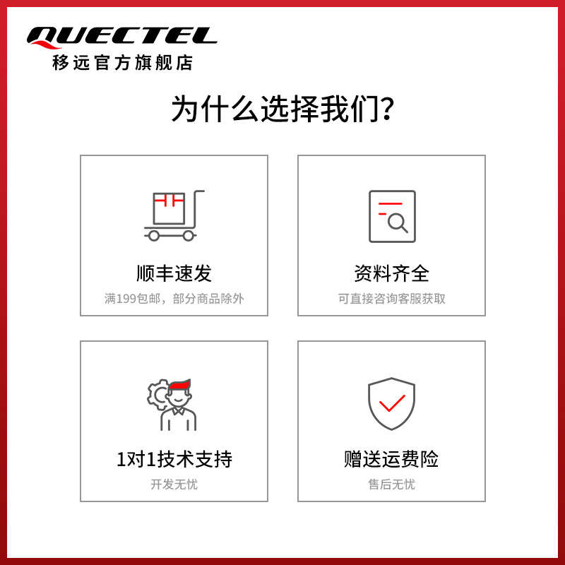 移远EC600U物联网4G全网通CAT1网络远程控制模块展锐芯片支持蓝牙