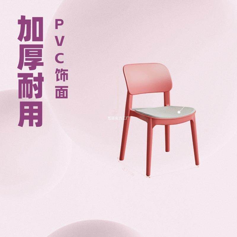 北欧塑料椅子加厚家用凳子餐厅餐桌椅简约书桌学习现代靠背椅板凳